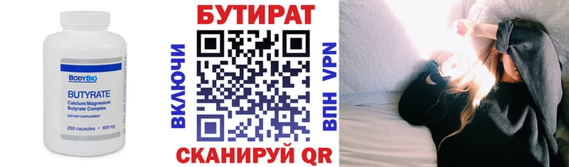 Бутират BDO  kraken зеркало  Новоульяновск 