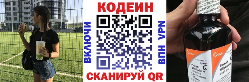 магазин  наркотиков  Новоульяновск  Codein напиток Lean (лин) 