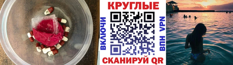 ЭКСТАЗИ круглые  цены наркотик  Новоульяновск 