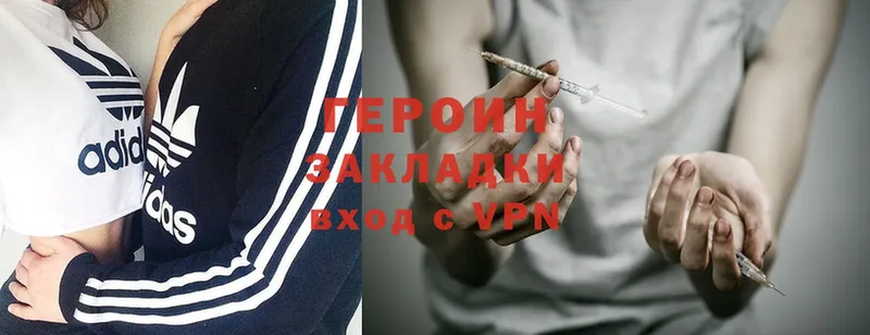 купить  сайты  Новоульяновск  ГЕРОИН Heroin 