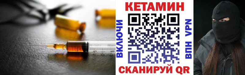 Кетамин VHQ  дарнет шоп  Новоульяновск 