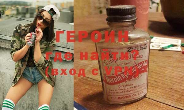 героин Мегион