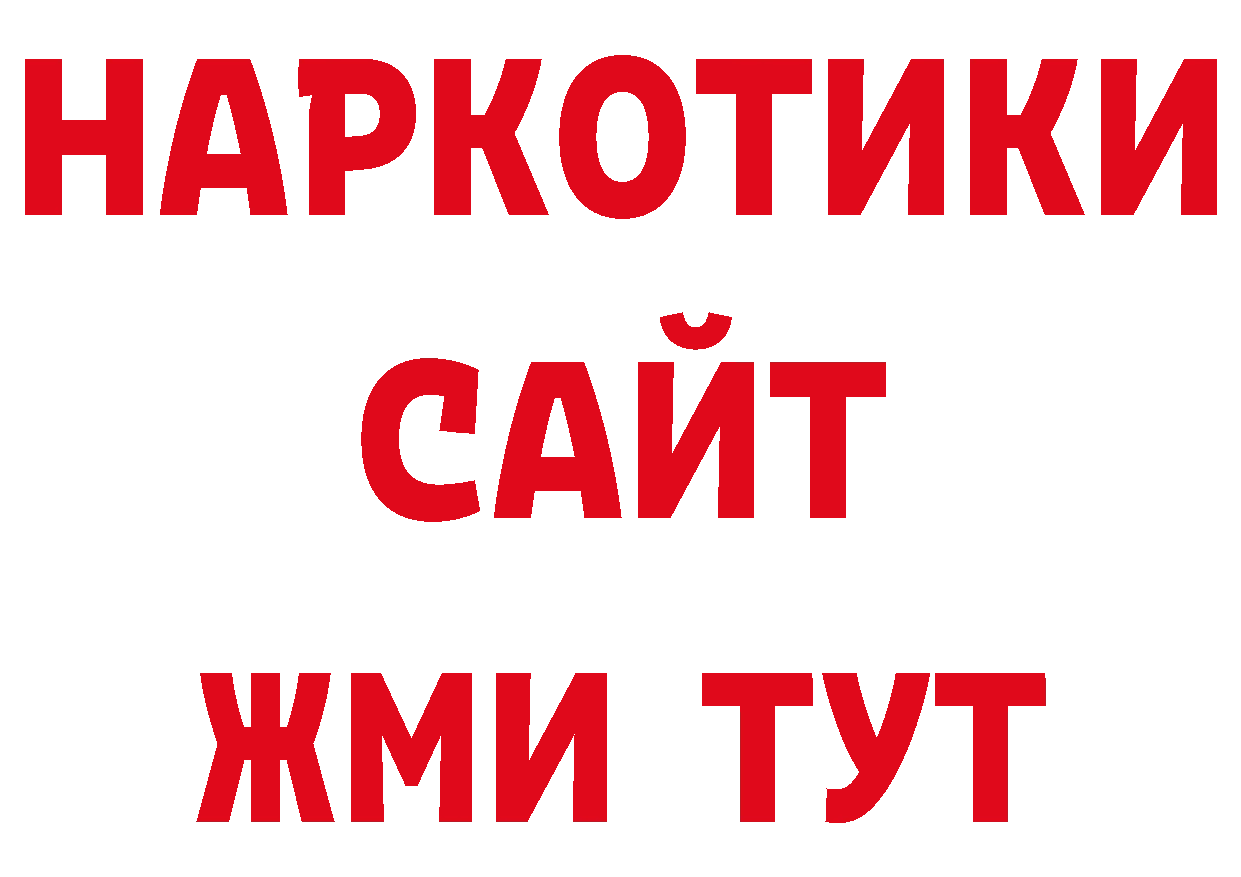 Дистиллят ТГК вейп сайт нарко площадка ОМГ ОМГ Новоульяновск