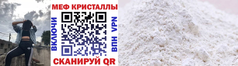 MEGA ссылки  где купить   Новоульяновск  Меф VHQ 