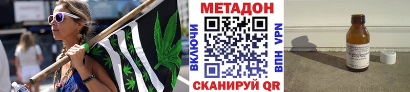 МЕТАДОН мёд  купить наркотики цена  Новоульяновск 