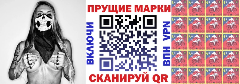 Наркотические марки 1500мкг  это наркотические препараты  Новоульяновск  цены  